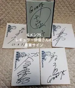 2025年最新】倉田保昭 サインの人気アイテム - メルカリ
