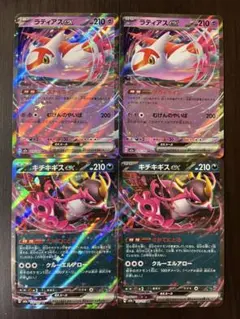 2026年最新】ラティアスex 2枚の人気アイテム - メルカリ