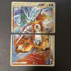 2025年最新】ポケモンカード スイクン&エンテイ legendの人気アイテム