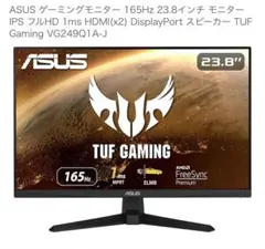 ※最終お値下げ【未使用品】ASUS 21.5型 ゲーミングモニター ASUS ROG Strix XG259CMS - 310Hz駆動の24.5型ゲーミング