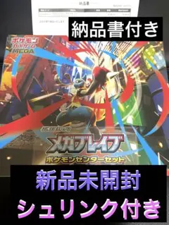 本日発送 ヒロシマのピカチュウ クランプエラー 圧着エラー