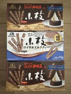 森永　小枝　コメダ珈琲店 監修　クロネージュ　期間限定　ロイヤルミルクティーのサムネイル