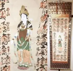 2025年最新】西国三十三所掛け軸の人気アイテム - メルカリ