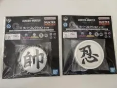 HUNTER × HUNTER ラバーコレクション