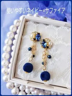 送料140円込【B級品】冬季♡ネイビー♪落ち着いた色味★