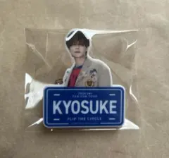 はる様 INI 藤牧京介 ネームプレート FTC