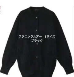 スタニングルアーSTUNNING LUREハイツイストニットブルゾンカーディガン