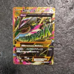 2025年最新】ポケモンカード MレックウザEX URの人気アイテム