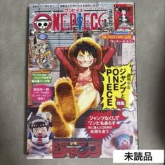 【新品未読品】ワンピースマガジン 020プロモ付き ONEPIECE
