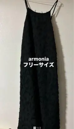 armonia ブラック キャミワンピース フリーサイズ