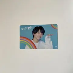 なにわ男子 西畑大吾 初心LOVE ISLANDSTORE限定 クリアソロカード