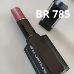 shu uemura ルージュ　アンリミテッド　マット　M BR 785リップ