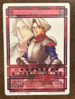 スノウ　幻想水滸伝　カードストーリーズ CS2-662 幻水 ノーマル