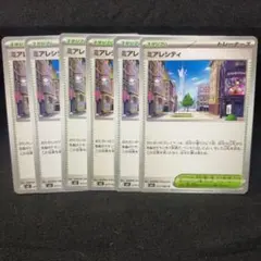 ポケモンカード　ミアレシティ　スタジアム