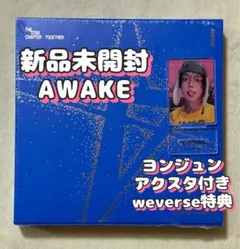 ヨンジュン　アクスタ特典TXTアルバムTOGETHER新品未開封AWAKE CD