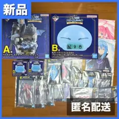 【まとめ売り】一番くじ 転生したらスライムだった件 A・B・D・E・F・G賞