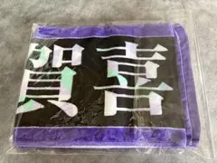乃木坂46 賀喜遥香 個別マフラータオル 13th YEAR