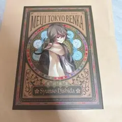 【在庫処分】明治東亰恋伽 めいこい 菱田春草 まとめ売り 在庫処分】明治東亰恋伽 めいこい 菱田春草 まとめ売り 在庫処分】明治