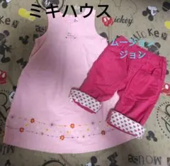 ミキハウス　ワンピース100 ムージョンジョン パンツ95