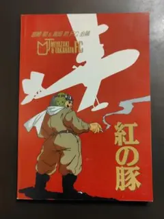 【激レア・全巻初版】友情山脈　全2巻　福原秀美　梶原一騎　ヒットコミックス 梶原一騎原作でいいところ…ヒットコミックス「友情山脈」初版全2巻