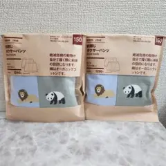 2枚×2セット‼️ 新品　無印良品　動物柄　前閉じ　ボクサーパンツ　150