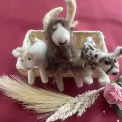 キルギス　羊毛フェルト動物3体