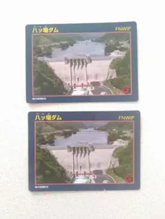 2026年最新】八ッ場ダム カードの人気アイテム - メルカリ