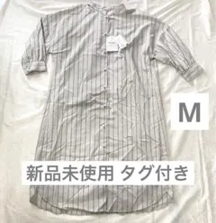 新品mysa バンドカラー　ロングワンピース　ロングシャツワンピース M