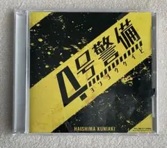 NHK土曜ドラマ「4号警備」オリジナル・サウンドトラック