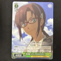 真希波・マリ・イラストリアス