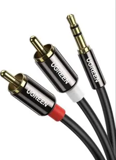 UGREEN オーディオケーブル 3.5mm RCA