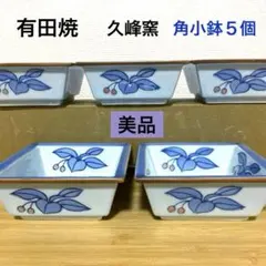 2026年最新】有田焼 未峰窯の人気アイテム - メルカリ