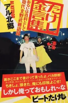 2025年最新】サイン たけしの人気アイテム - メルカリ