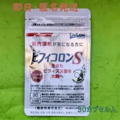 ビフィコロン S 10袋セット 新品未開封 5/24(日)限定！ポイント+5％！】日清ファルマ ビフィコロンS 30