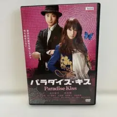 2026年最新】パラダイスキス プレミアムの人気アイテム - メルカリ