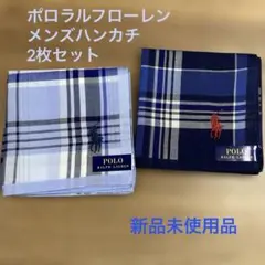 ポロラルフローレン　メンズ　　ハンカチ　2枚セット②
