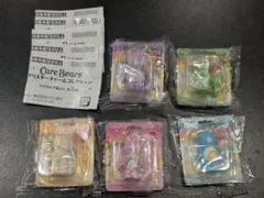 コンプリート　ケアベア　ブリスターチャームコレクション　全5種セット