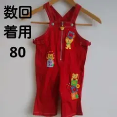 数回着用ミキハウス赤いクマ刺繍ロンパースオーバーオール