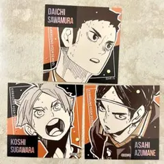 ハイキュー スクエアステッカーコレクション 澤村大地 菅原孝支 東峰旭