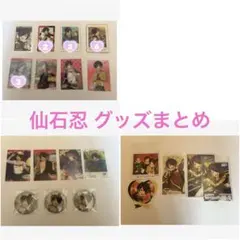 あんさんぶるスターズ　仙石忍 まとめ 29枚セット