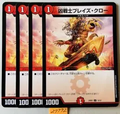 2026年最新】ブレイズクローの人気アイテム - メルカリ