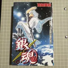美品】 銀魂 1巻 第2刷発行 空知英秋 非初版 ジャンプ 集英社 - メルカリ