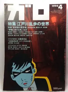 2026年最新】1994年4月号の人気アイテム - メルカリ