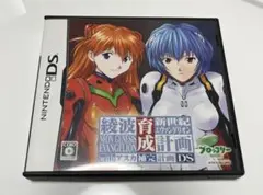 綾波育成計画 DS