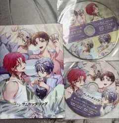 ハンサムロンダリング-the mystic lover- ステラ特典CD・小冊子 - メルカリ