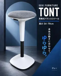 【レア品】関家具 トント グレー 昇降式スツール レア品】関家具 トント グレー 昇降式スツール - メルカリ