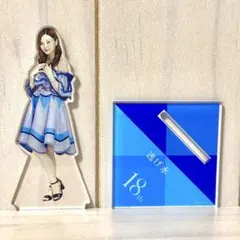 【月末/歳末SALE】乃木坂46 白石麻衣 アクリルスタンド卒業記念コンプリート 乃木坂46 OFFICIAL WEB SHOP | 乃木坂46 グッズ通販サイト