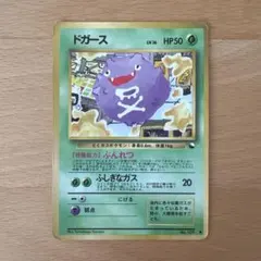 ドガース ○ 拡張シート第2弾(赤版) 旧裏 Koffing - メルカリ