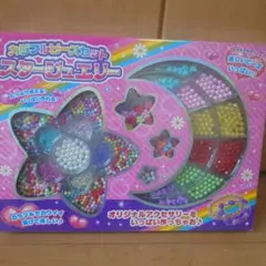 カラフルビーズセット