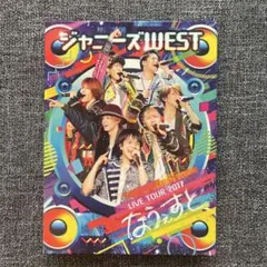 ジャニーズWEST WEST. Blu-ray 8点　まとめ売り WEST. DVD&Blu-rayアルバムまとめ売り WEST. DVD&Blu-ray